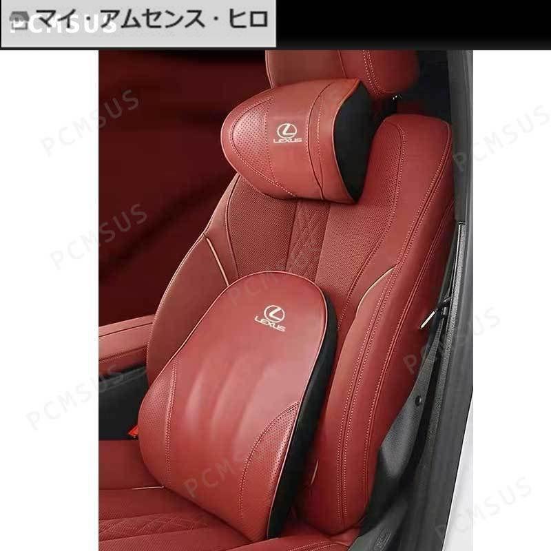 レクサス IS LS RX NX CT LC RC GS LX UX ES HS LEXUS 車用記憶 ウレタン ネックパッド 腰クッション 腰クッション 低反発 1セット 4色選択可｜cnectpetech｜04