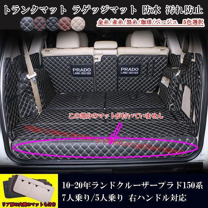 ランドクルーザー 大放出セール！トヨタ ランドクルーザープラド150系 