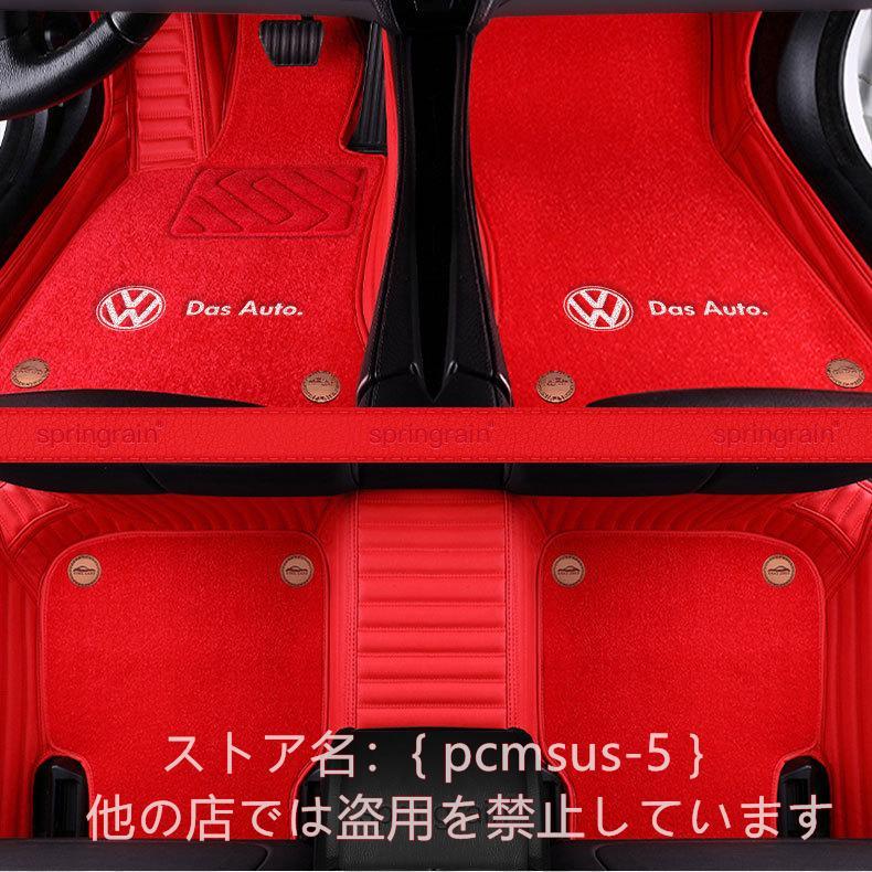 フォルクスワーゲン VW ゴルフ ポロ ゴルフヴァリアント ティグアン ザ・ビートル パサート専用フロアマット カーマット防水 防汚 汚れ 傷防止 右ハンドル用｜cnectpetech｜13