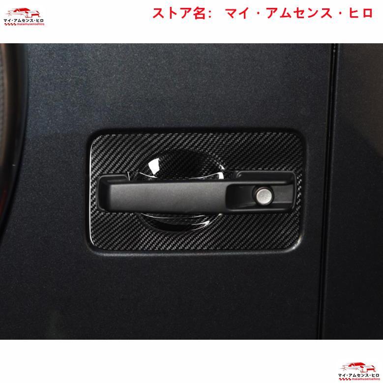 ベンツ Gクラス W463A W464 G500 G63 G350Dカーボン製 リアドア 