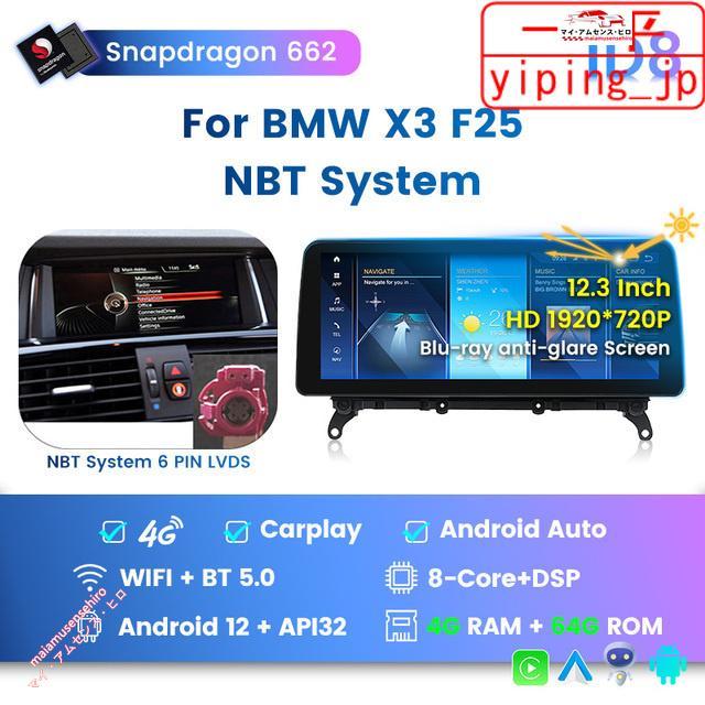 Android12 12.3inch BMW X3 X4 F25 f26 シリーズ アンドロイドナビ 