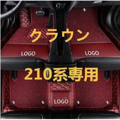 トヨタ クラウン210系 専用 フロアマット皮革フロアマット洗いやすい 