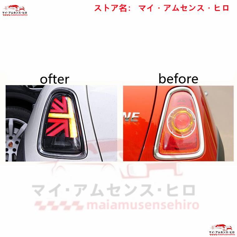 BMW ミニクーパー MINI R56/R57/R58/R59 06-13 LED テール BMW ミニクーパー MINI R56/R57/R58/R59 06-13 LED テール