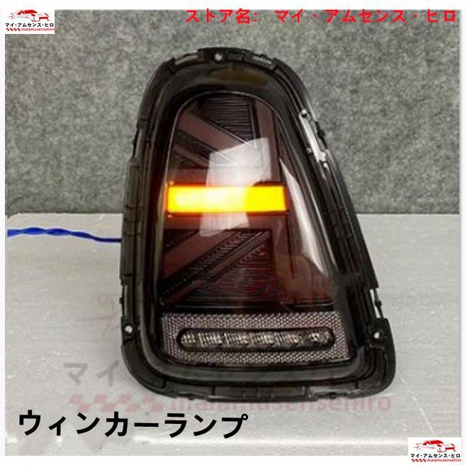 BMW ミニクーパー MINI R56/R57/R58/R59 06-13 LED テール BMW ミニクーパー MINI R56/R57/R58/R59 06-13 LED テール