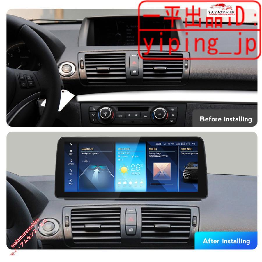 アンドロイドナビ BMW とらえ E87後期用