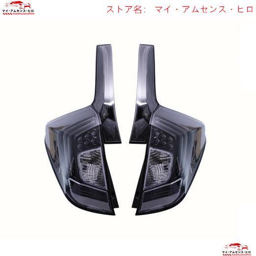 ホンダ フィット（3代目） GK3/4/5/6型 テールランプ テールライトLED 