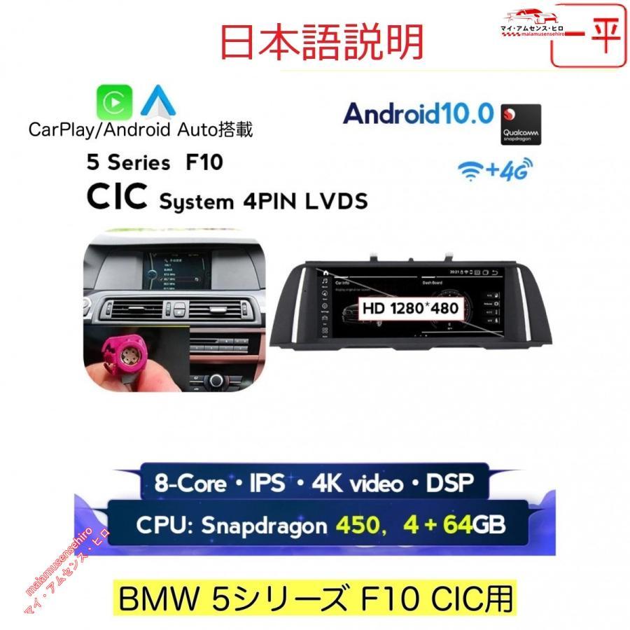 android 10/12】BMW 5シリーズ F10/F11 CIC NBT用 Carplay アンドロイドナビ : コネクトペテック - 通販 - Yahoo!ショッピング android 10/12】BMW 5シリーズ F10/F11 CIC NBT用 Carplay アンドロイドナビ : コネクトペテック - 通販 - Yahoo!ショッピング