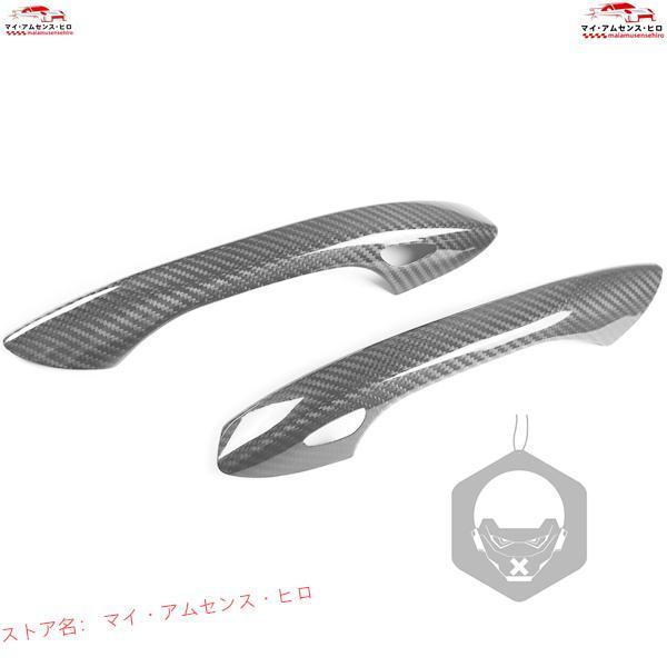 ポルシェ Porsche 718 911リアルカーボン ドアハンドルノブ 
