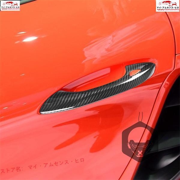 ポルシェ Porsche 718 911リアルカーボン ドアハンドルノブ 