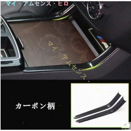 値下げ！GLE GLS カーボン柄センターコンソールリア側パネル