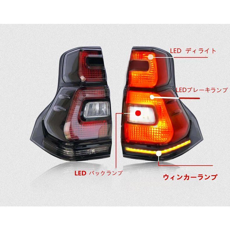 ランドクルーザープラド　流れるLEDスモークテールランプ ランドクルーザープラド150系用LEDテールランプ レッド/スモーク 左右