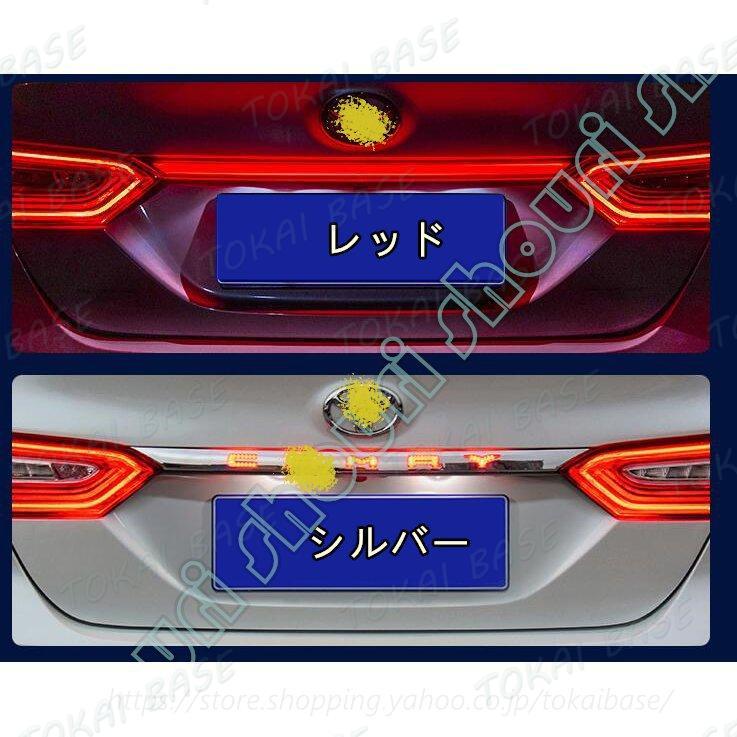 流れる LED テールランプ ブレーキランプ 新型カムリ 70系 CAMRY 