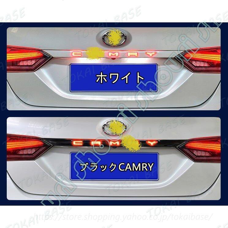 流れる LED テールランプ ブレーキランプ 新型カムリ 70系 CAMRY 