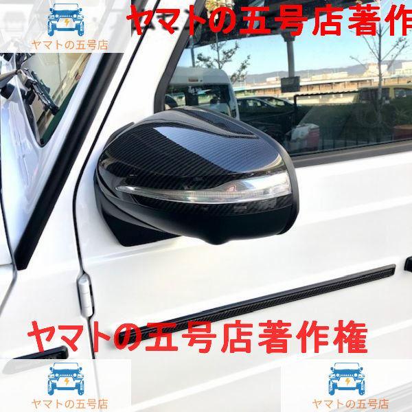 メルセデス・ベンツ Gクラス G500 G63 G350 G400 G550 カーボン