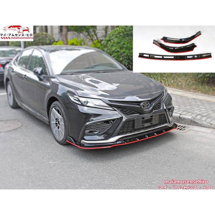 トヨタ 70 新型 カムリ カムリスポーツ フロントリップスポイラー 