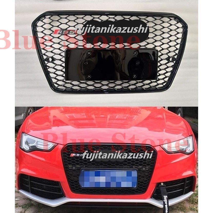 アウディA5 S5 後期 RSグリル フロントバンパー ブラックグリル  
