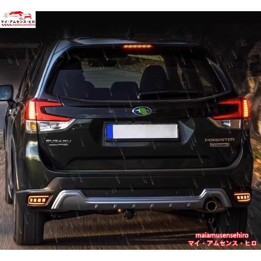 スバル フォレスター SK 2019-2023 リアバンパーLEDライト 左右セット 