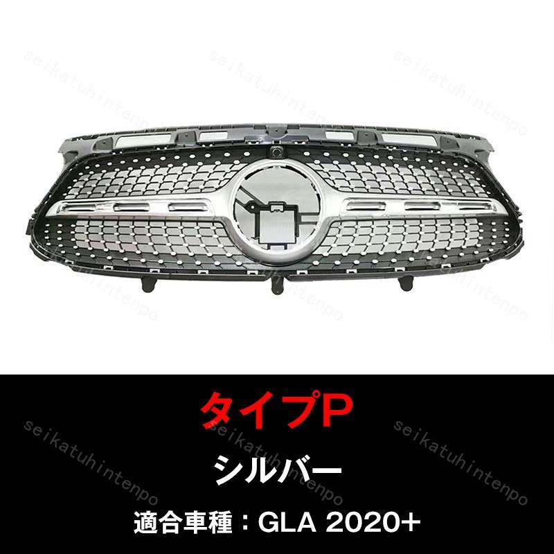 BENZ GLA ベンツ X156 前期 後期 外装 GLAクラス フロント グリル 