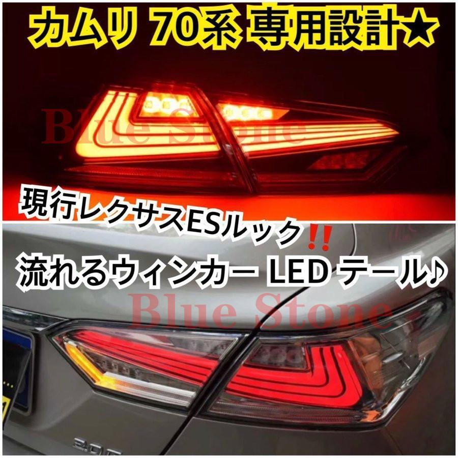 NEW◇トヨタ カムリ 70系 レクサスESルック!! LED ファイバー 