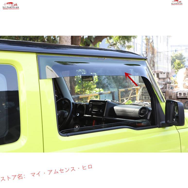 スズキ ジムニー JB64 2018-2020 ドア サイド ウインドウ バイザー 