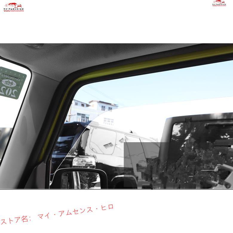 スズキ ジムニー JB64 2018-2020 ドア サイド ウインドウ バイザー 