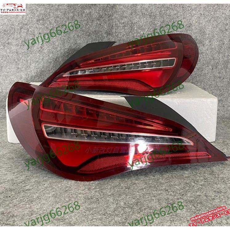 メルセデス ベンツ CLA W117 2013-2019 LED テールランプ 左右セット 