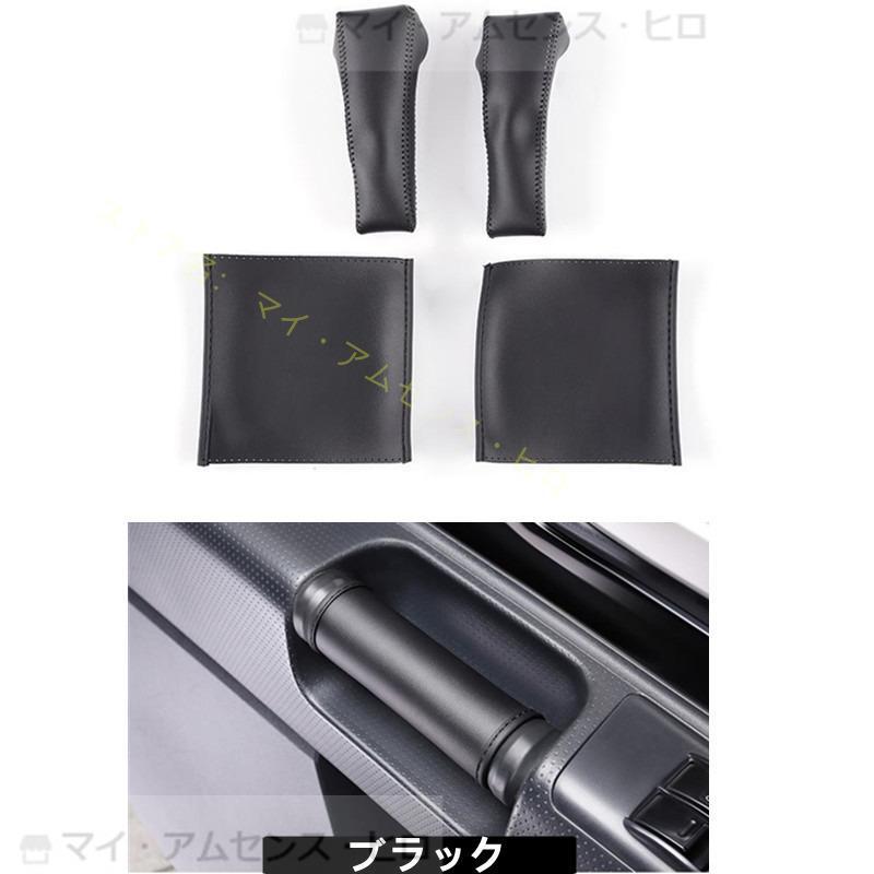 FJクルーザー GSJ15W型 ドアハンドルノブ プロテクター 内装 
