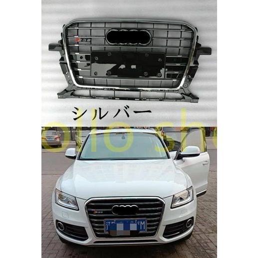 ブランド登録なし アウディ Q5 SQ5 2013-2018 グリル 2色選択 