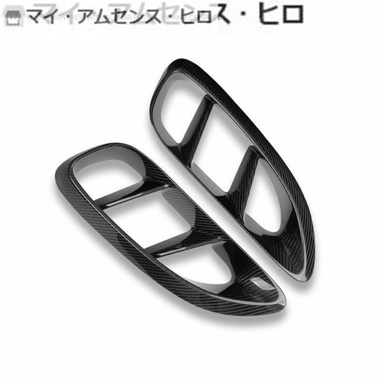 サイド ベント カバー【ポルシェ 718 ケイマン/ボクスター 】専用 