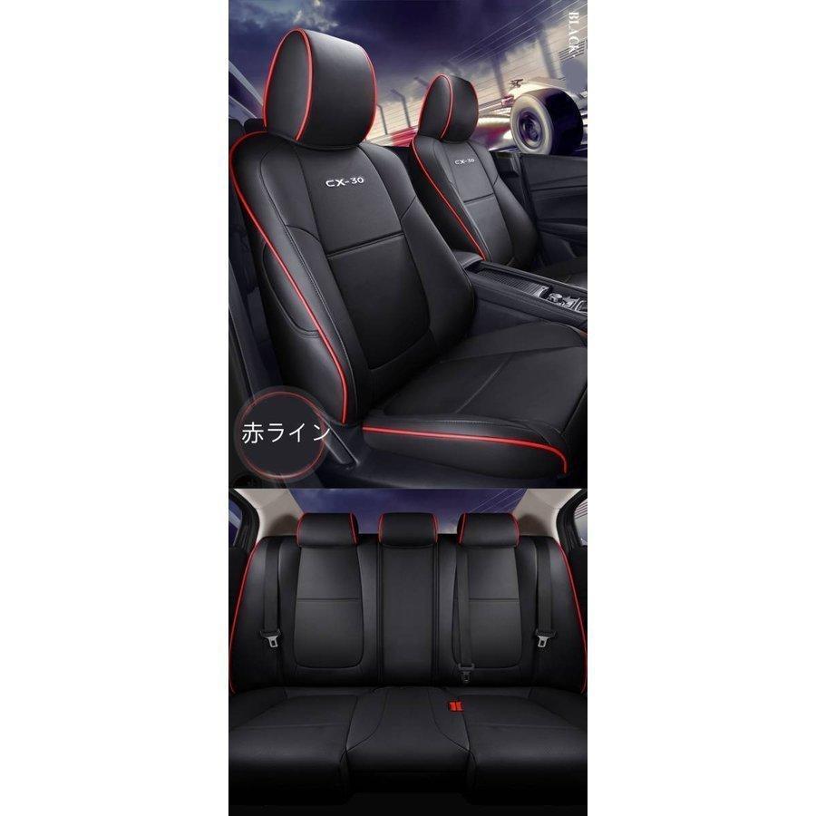 マツダ?CX-30 用 車のシートカバー 運転席 助手席 イス カバー レザー 