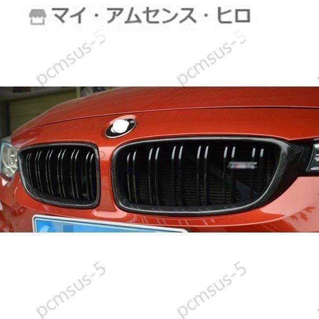 BMW M3 M4 F80 F82 F83 2014- ドライカーボンキドニーグリルカバー  