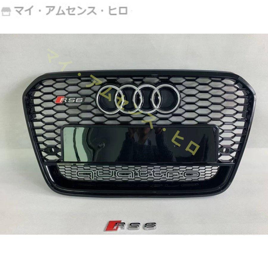 Audi アウディ A6 RS6 フロント グリル ブラック メッキ エンブレム 