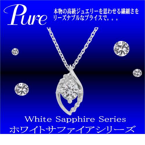 ☆Pure ネックレス ペンダント レディース 誕生石 9月 シルバー ホワイト サファイア キュービック ジルコニア PWS-006｜cnf3｜04