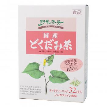開店祝い 送料無料 代引不可 黒姫和漢薬研究所 野草茶房 どくだみ茶 2 5g 32包 箱セット 他の商品と同梱不可 北海道 沖縄 離島別途送料 Ab ニューフロンテア 通販 Yahoo ショッピング 予約販売品 Skywingstoursandtravels Com