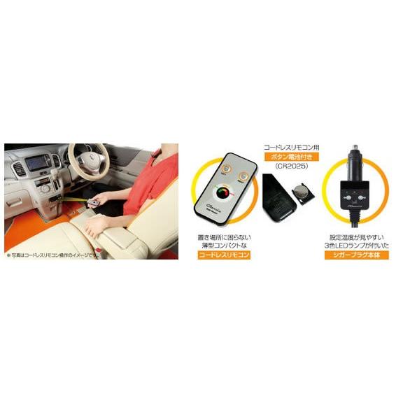 Clazzioコードレスリモコン2席用シートヒーター　4シート入り