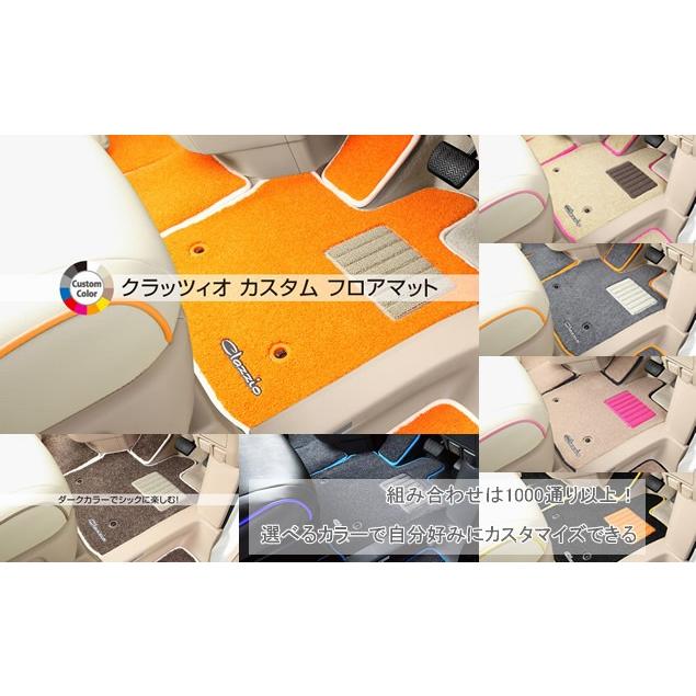 Clazzio（クラッツィオ） カスタムフロアマット 1台分 セット（2列車 