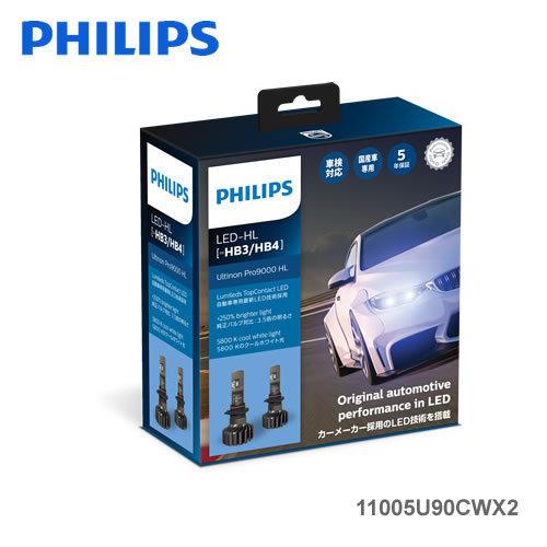 PHILIPS フィリップス Ultinon Pro9000 11005U90CWX2 LEDヘッドランプバルブ HB3 HB4 5800K 3700lm