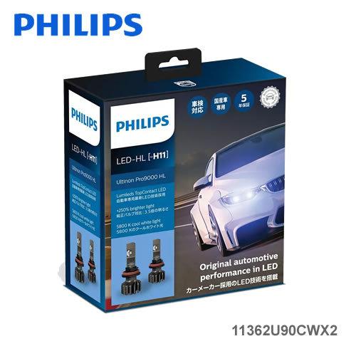PHILIPS フィリップス Ultinon Pro9000 11362U90CWX2 LEDヘッドランプバルブ H11 5800K 2700lm｜cnf