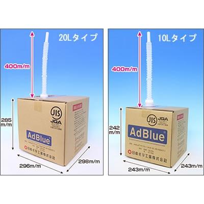 AdBlue アドブルー 20L ・ 尿素SCRシステム専用尿素水溶液 安心と信頼