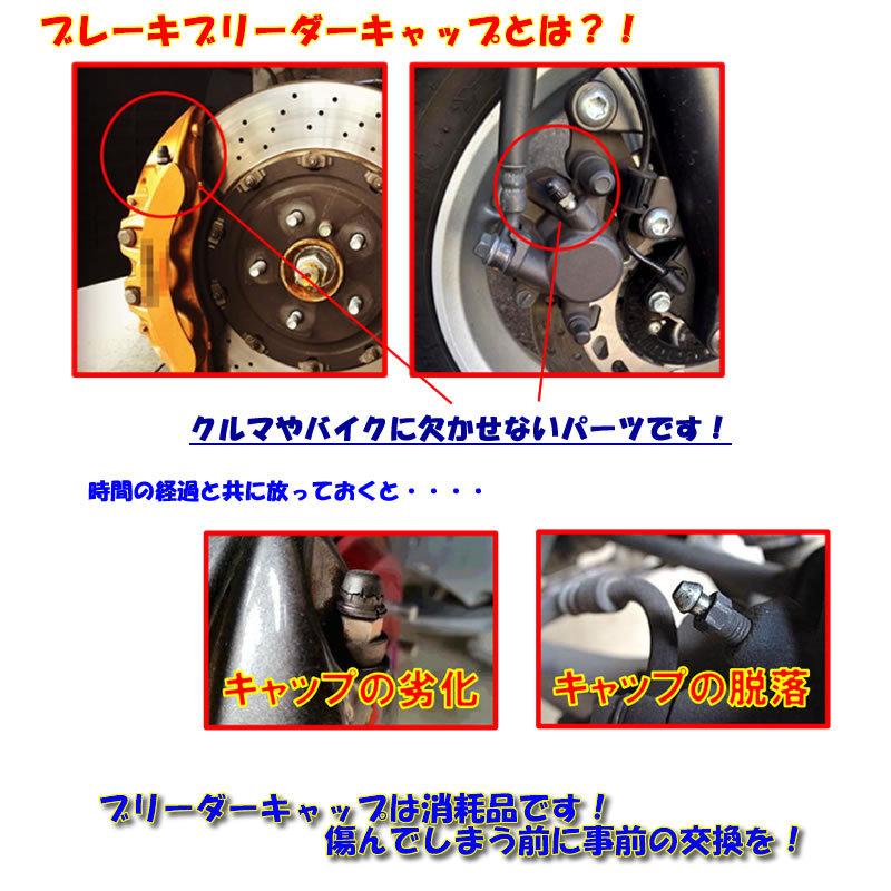 マルニ工業 ブレーキブリーダーキャップ （50 個入）BBC-50 |  | 01