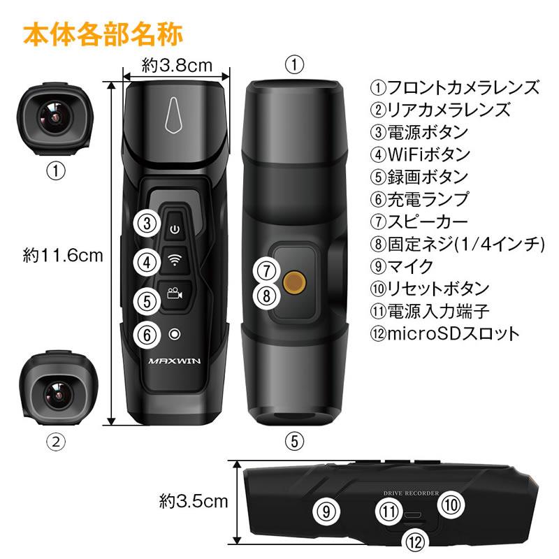 MAXWIN（マックスウィン） MAXWIN 2カメラウェアラブルドライブ