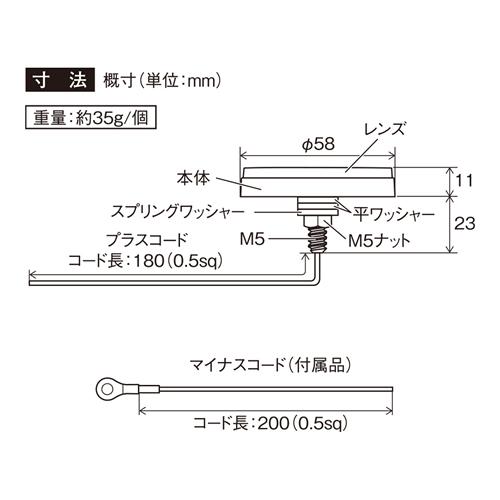 YAC 槌屋ヤック 流星レフランプ丸 24V クリア/ホワイト CE-347 |  | 05