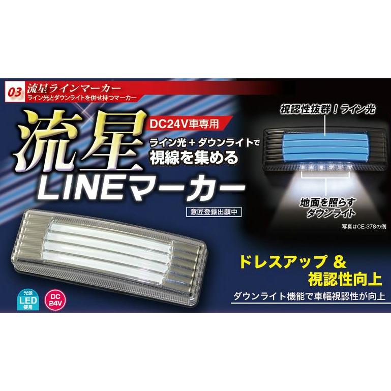 YAC 槌屋ヤック 流星LINEマーカー ホワイト/ホワイト 24V : カー
