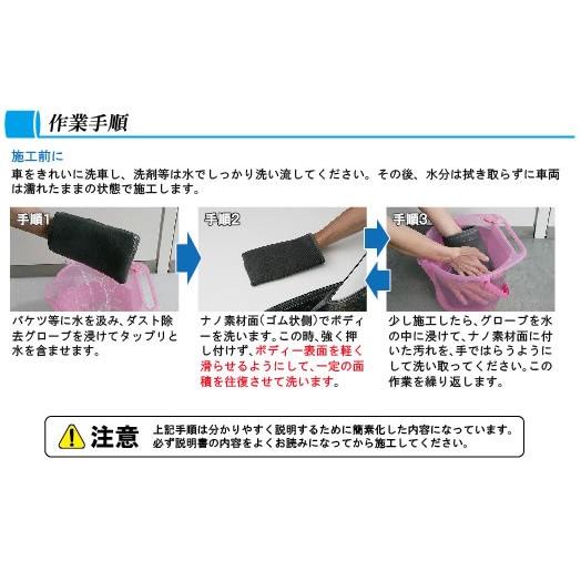 特殊ナノ合成素材 ダスト除去グローブ CMC-A01 |  | 02