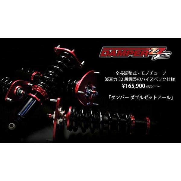 BLITZ ブリッツ 車高調キット DAMPER ZZ-R code92428 ホンダ S2000 99 