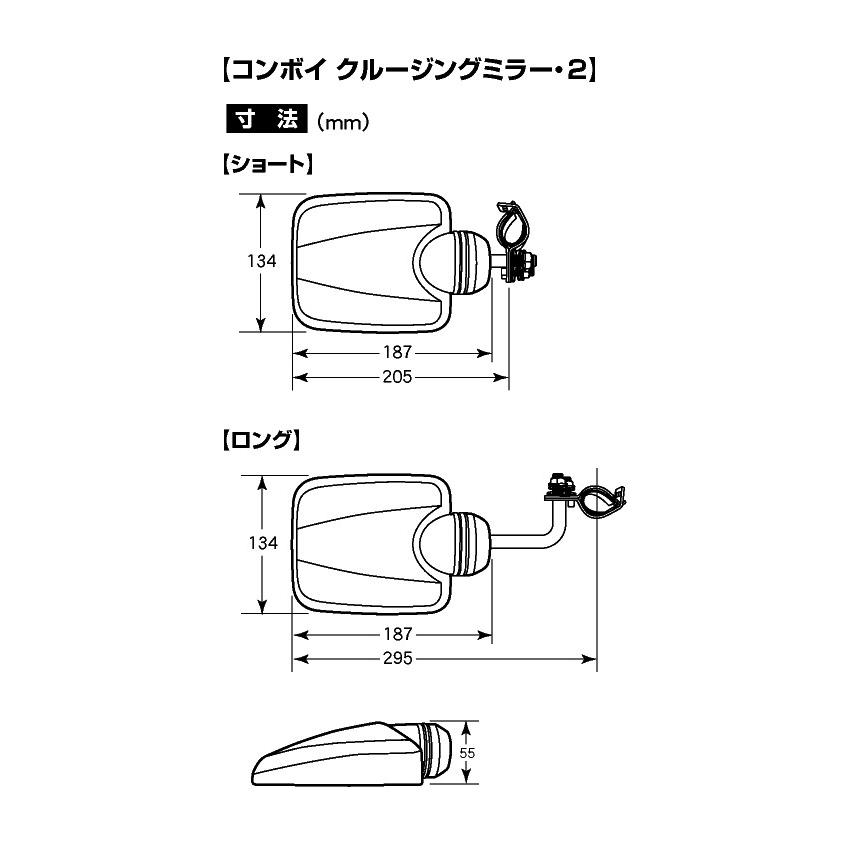 YAC 槌屋ヤック クルージングミラー・2 黒ロングステー CV-303 |  | 02