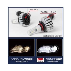 Elut LEDヘッド＆フォグライトバルブ(HB3/HB4) 【AG601-LB13】 【公式 