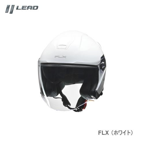 リード工業 LEAD FLX インナーシールドジェットヘルメット ホワイト LL
