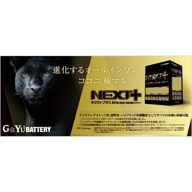 G＆Yuバッテリー G&YU ジーアンドユー バッテリー NEXT+シリーズ