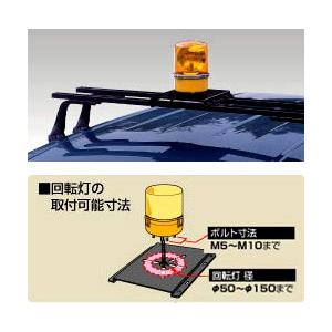 ロッキープラス　 回転灯アタッチメント ＳＧＲシリーズ専用パーツ GP-01 | ATTACHMENT